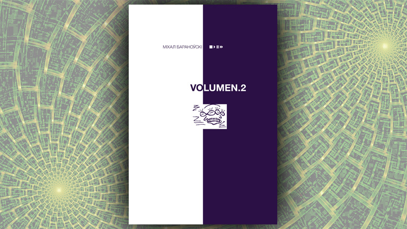 VOLUMEN.2 Міхал Бараноўскі