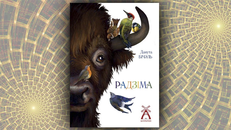 Радзіма. Данута Бічэль