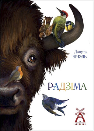 Радзіма. Данута Бічэль
